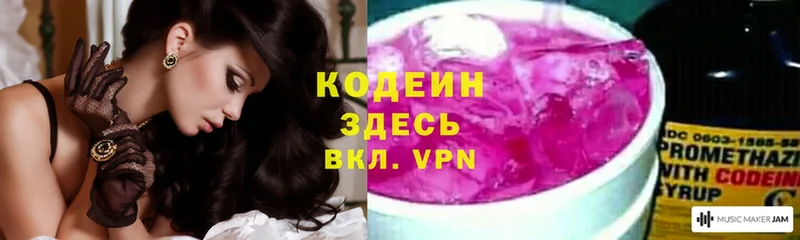 Codein Purple Drank  Лебедянь 