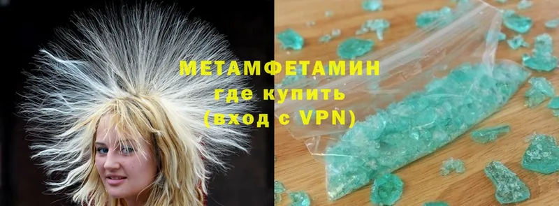 купить   Лебедянь  Первитин Methamphetamine 